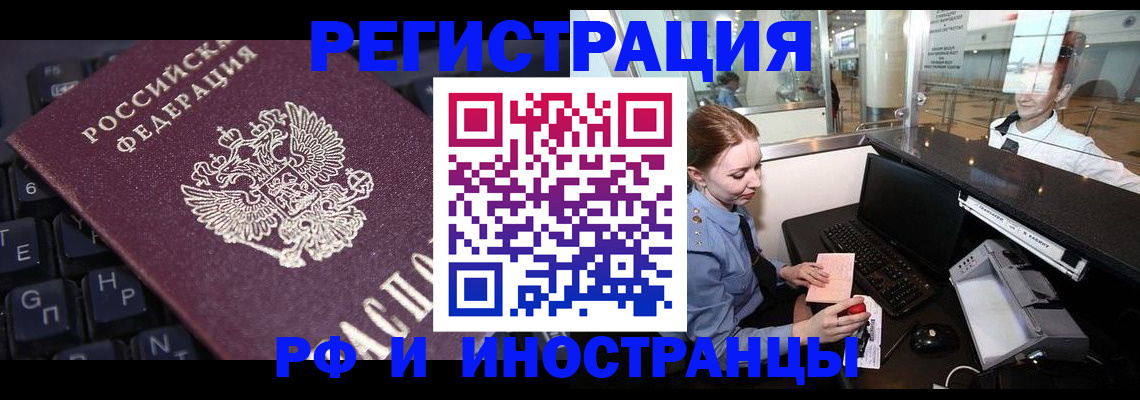 временная регистрация 2025 в Невеле