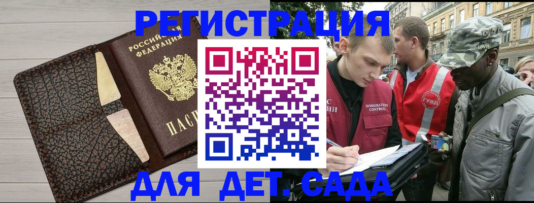 временная регистрация 2025 в Невеле